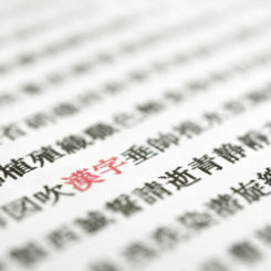 【医師が教える】漢字の入れ墨による海外で起きた大騒動とは？